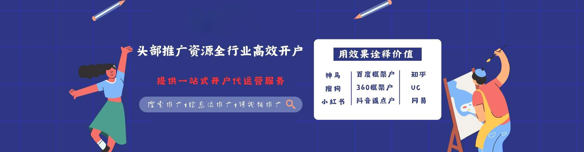 和政百度竞价广告