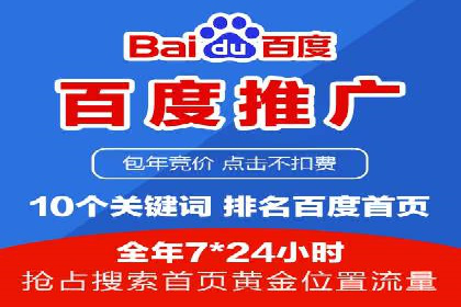百度推广计费模式全解析及某品牌广告案例